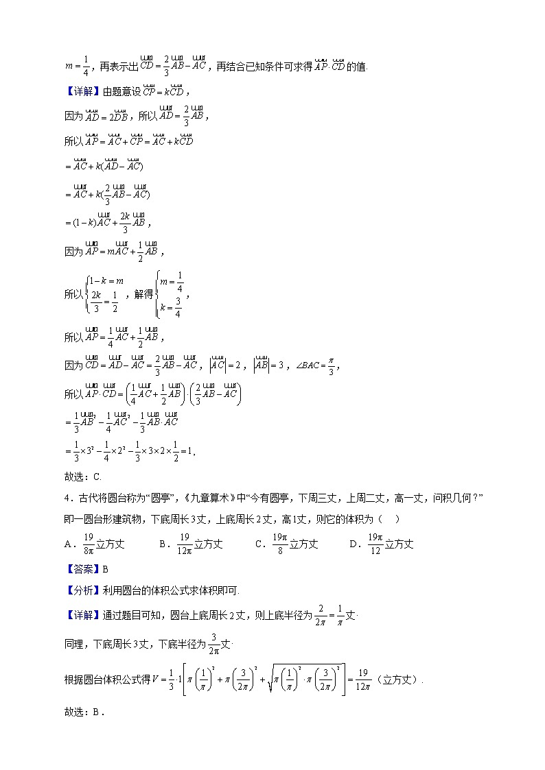 2023届福建省连城县第一中学高三上学期第二次月考数学试题(解析版)第2页