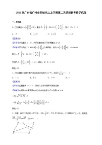 2023屆廣東省廣州市四校高三上學期第二次模擬聯(lián)考數學試題（解析版）