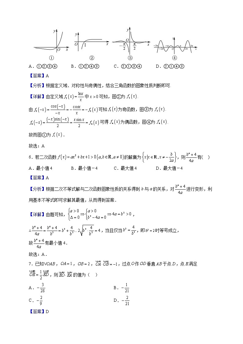 2023届江苏省扬州市宝应县安宜高级中学高三上学期第三次阶段考试数学试题(解析版)03