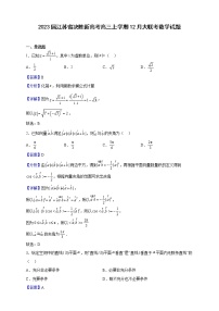 2023屆江蘇省決勝新高考高三上學(xué)期12月大聯(lián)考數(shù)學(xué)試題（解析版）