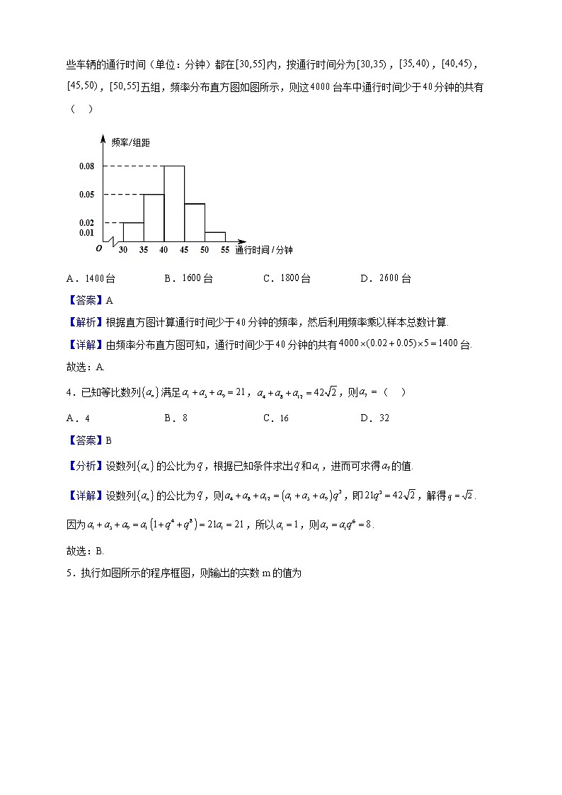 2023届四川省宜宾市第四中学校高三上学期12月月考数学(文)试题(解析版)第2页