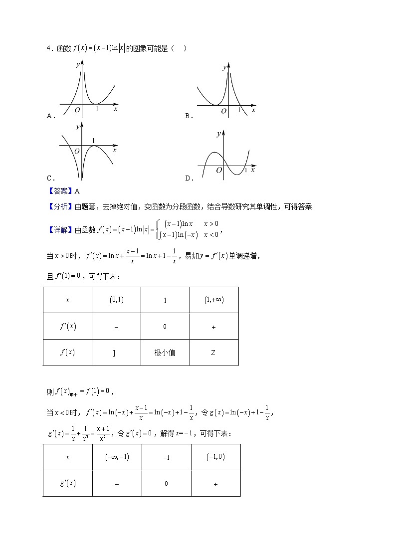 2023届天津市实验中学滨海学校高三上学期期中数学试题(解析版)02