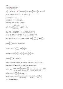 2023济南莱芜一中高一上学期第二次核心素养测评数学PDF版含答案（可编辑）
