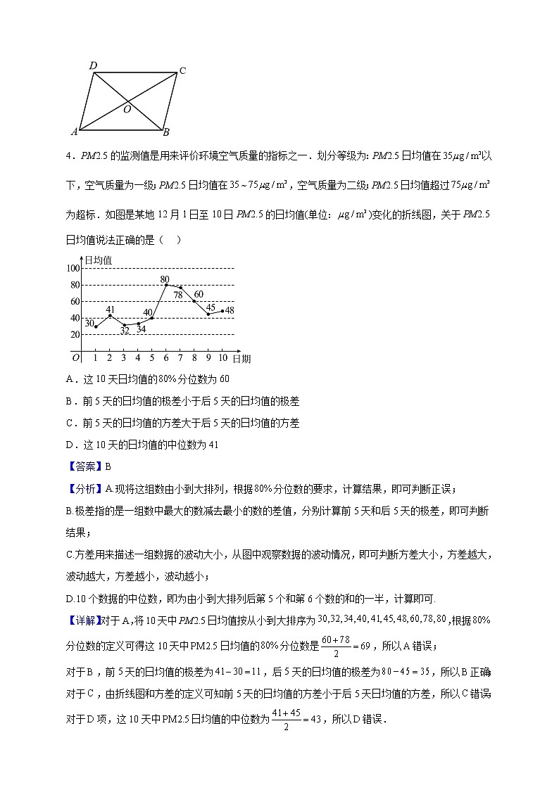 2021-2022学年湖北省十堰市丹江口市第一中学高一下学期期末模拟(四)数学试题(解析版)02