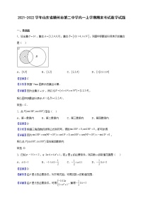 2021-2022学年山东省滕州市第二中学高一上学期期末考试数学试题（解析版）