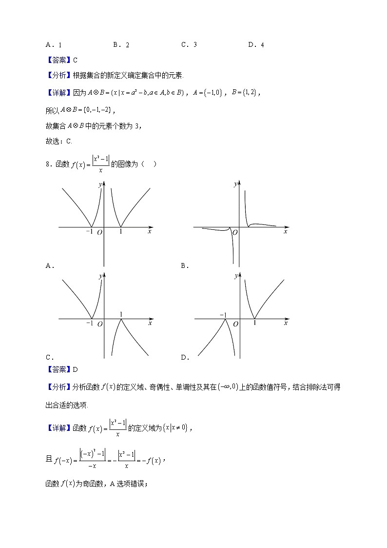 2022-2023学年广东省兴宁市齐昌中学高一上学期期中数学试题(解析版)03