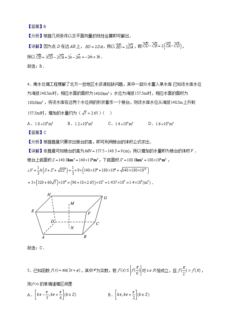 2023届广东省深圳市深圳中学高三上学期第二次阶段测试数学试题(解析版)第2页