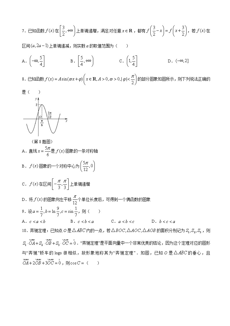 2023届江西省南昌二中百校联盟高三上学期联合测评卷-数学(理)试题word版含答案第2页