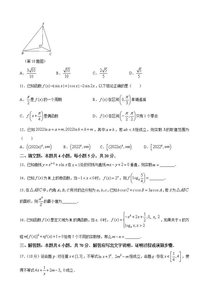 2023届江西省南昌二中百校联盟高三上学期联合测评卷-数学(理)试题word版含答案第3页