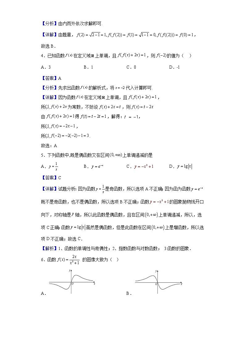 2023届甘肃省张掖市某重点校高三上学期第二次检测数学(文)试题含解析第2页