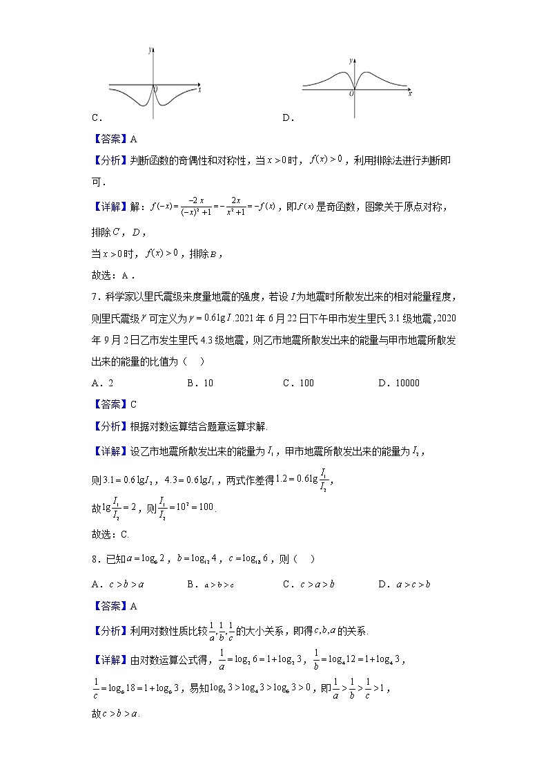 2023届甘肃省张掖市某重点校高三上学期第二次检测数学(文)试题含解析第3页