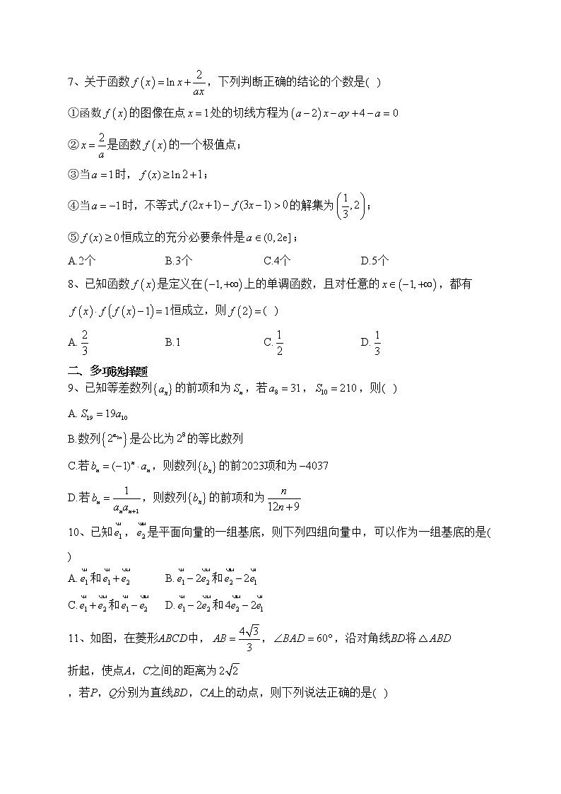 山东省滨州市2023届高三上学期期末考试模拟数学试卷(含答案)02