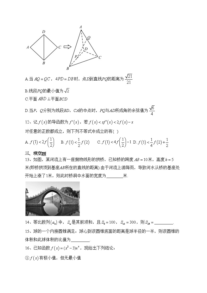 山东省滨州市2023届高三上学期期末考试模拟数学试卷(含答案)03