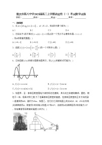 重庆市第八中学2023届高三上学期适应性（一）考试数学试卷(含答案)