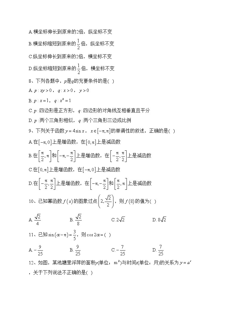 新疆吐鲁番市2021-2022学年高一上学期期末检测数学试卷(含答案)02