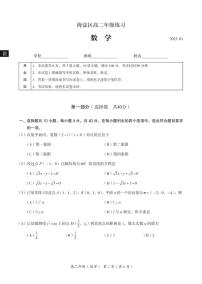 北京市海淀区 2022—2023 学年度高二第一学期期末数学试题及答案