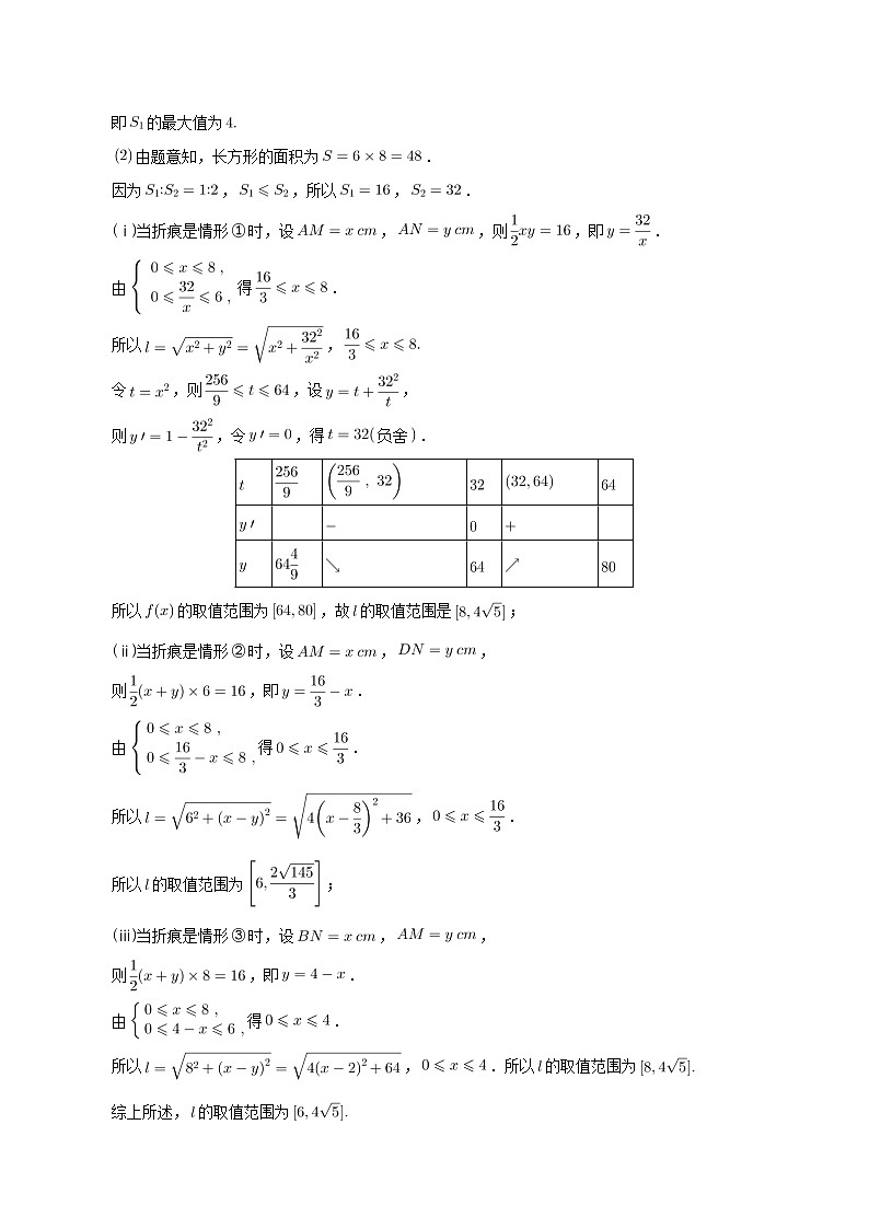 2022学年第一学期杭州市教学质量检测数学模拟卷答案解析第3页