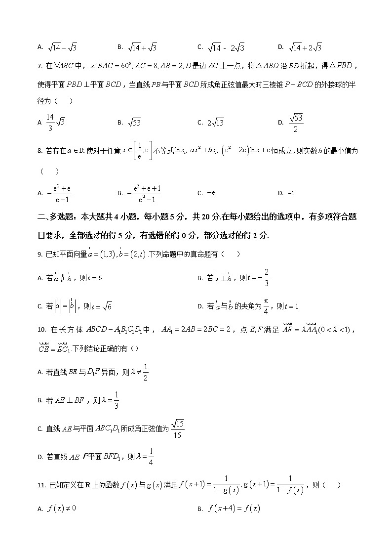 2022-2023学年浙江省稽阳联谊学校高三上学期11月联考试题 数学(word版)02