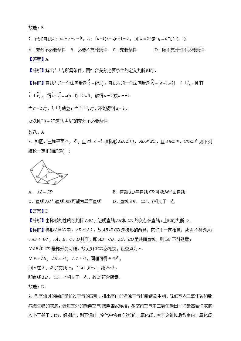 2022届陕西省榆林市神木中学高三上学期第一次测试数学(文)试题(解析版)03