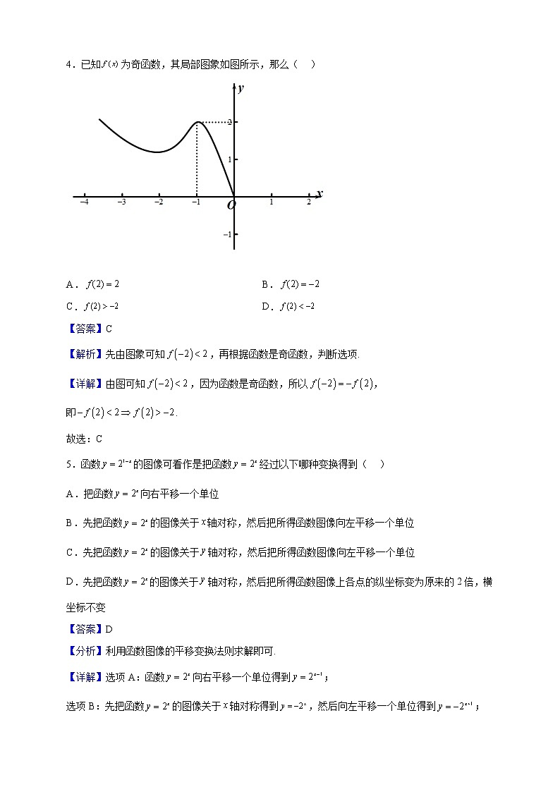2023届北京市首都师范大学附属中学高三上学期12月月考数学试题(解析版)第2页