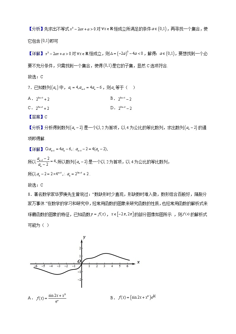 2023届宁夏六盘山高级中学高三(提升班)上学期期中考试数学(文)试题(解析版)03