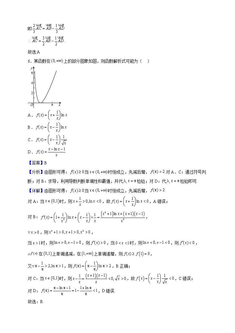 2023届山东省德州市高三上学期期中数学试题(解析版)第3页