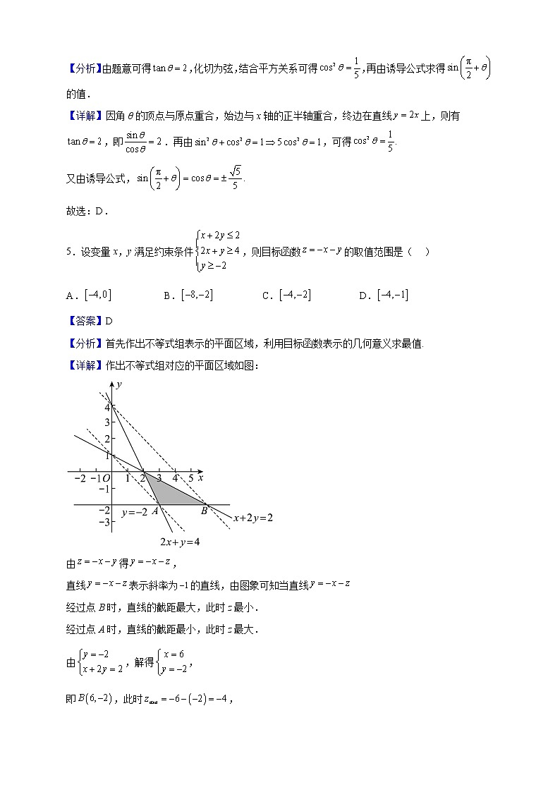 2023届宁夏银川市第六中学高三上学期第四次月考数学(文)试题(解析版)02