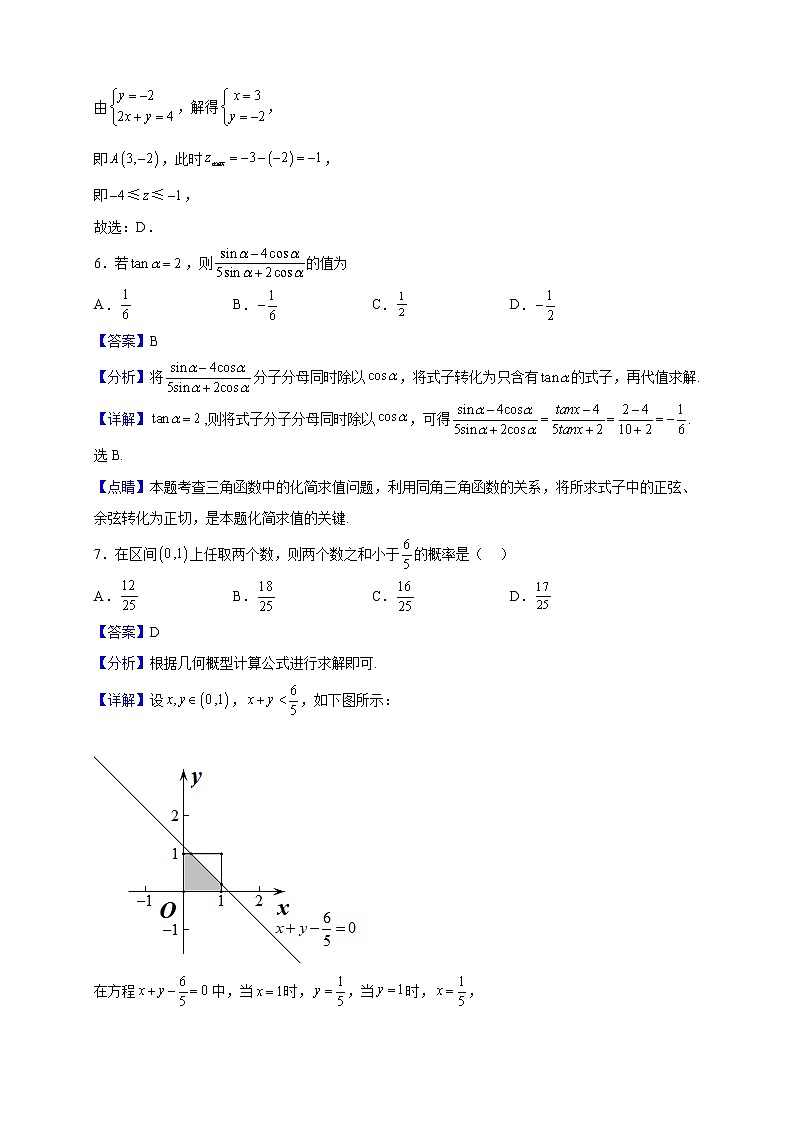 2023届宁夏银川市第六中学高三上学期第四次月考数学(文)试题(解析版)03