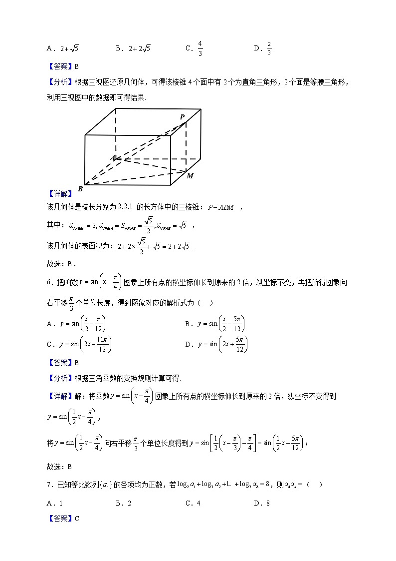2023届内蒙古自治区鄂尔多斯市高三上学期期中数学(文)试题(解析版)第3页