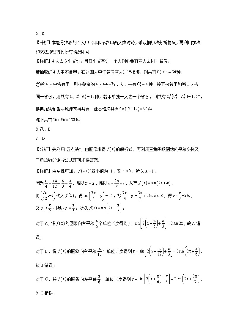 2023届河南省天一大联考高三12月理科数学试卷 PDF版03