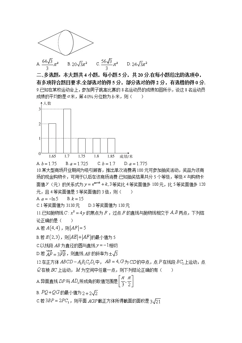 2023届河北省唐山市部分学校高三上学期12月月考数学试题(Word版含答案)第2页