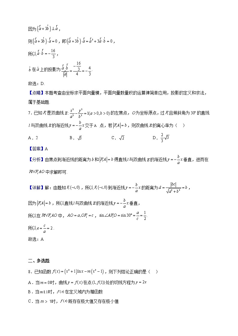 2023届河北省廊坊市安次区高三上学期12月调研数学试题(解析版)第3页