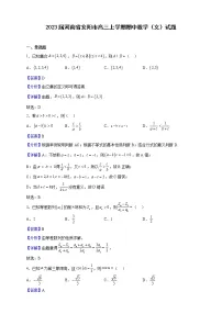 2023届河南省安阳市高三上学期期中数学（文）试题（解析版）