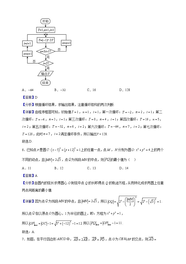 2023届河南省湘豫名校联考高三上学期12月期末摸底考试数学(文)试题(解析版)第3页