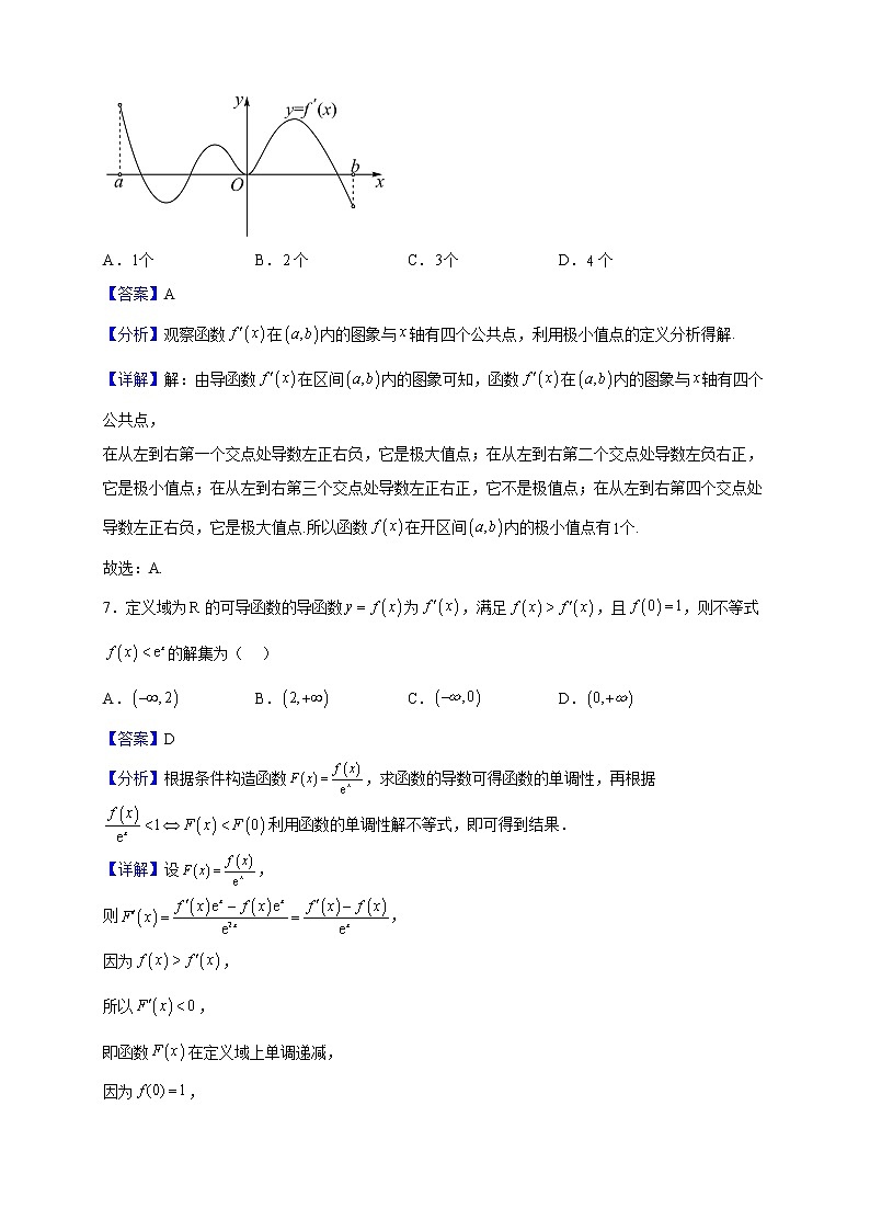 2023届黑龙江省鸡西市虎林市高级中学高三上学期开学摸底考试数学试题(解析版)第3页