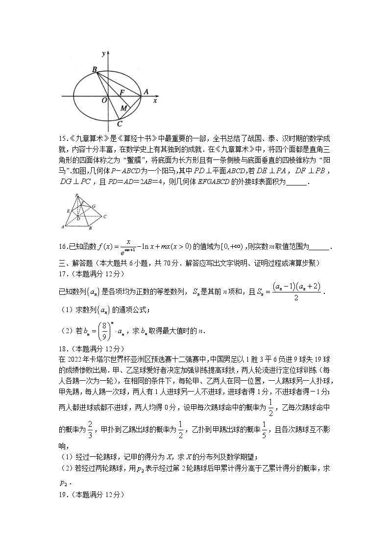 河南省南阳市2022-2023学年高三数学（理）上学期1月期末考试试卷（Word版附解析）03