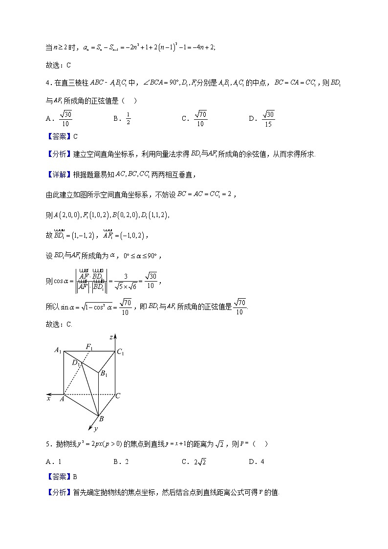2021-2022學(xué)年廣東省江門市高二上學(xué)期期末調(diào)研(一)數(shù)學(xué)試題(解析版)第2頁