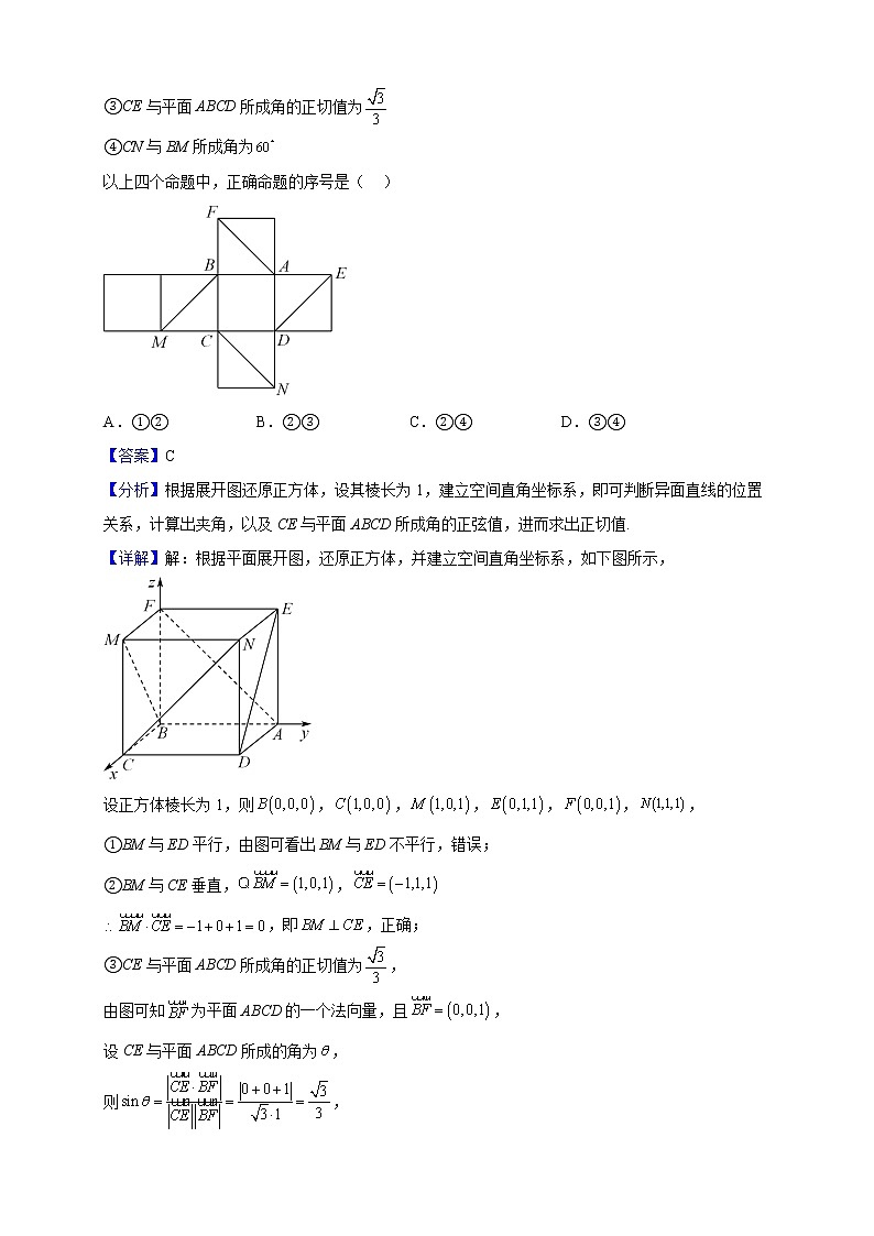 2021-2022学年贵州省六盘水市高二下学期期末质量监测数学(理)试题(解析版)第3页