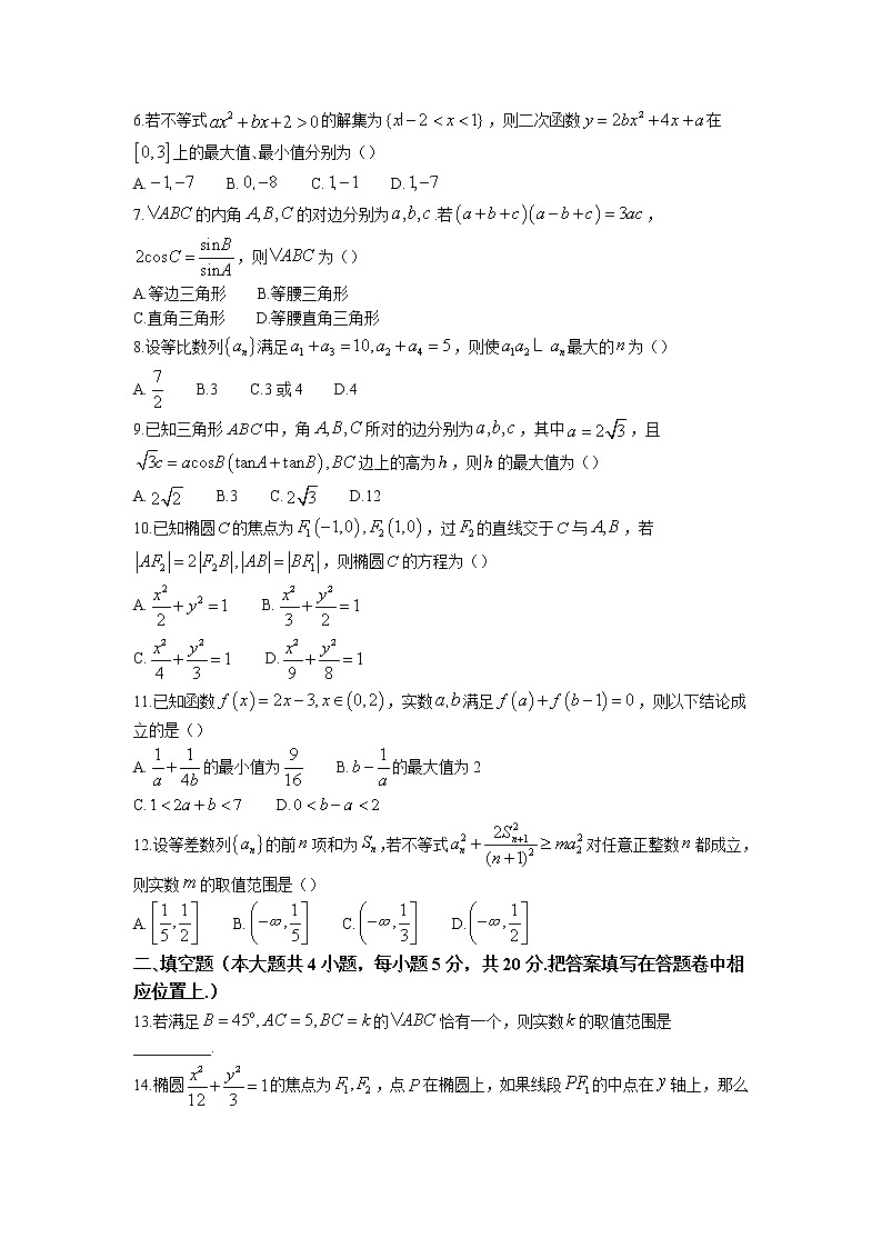 2021-2022学年河南省郑州外国语学校高二上学期期中考试理科数学试题02