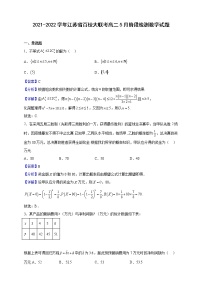 2021-2022学年江苏省百校大联考高二5月阶段检测数学试题（解析版）