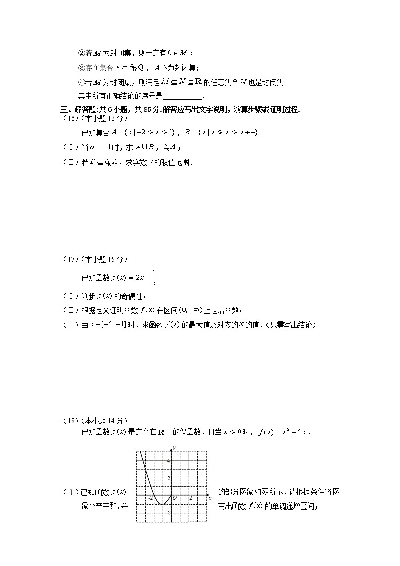 北京市丰台区2022-2023学年高一上学期11月期中考试数学试题A卷(Word版附答案)03