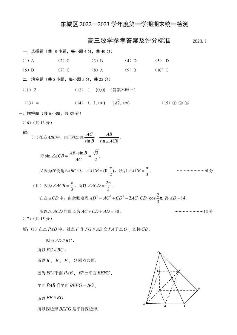 数学答案第1页