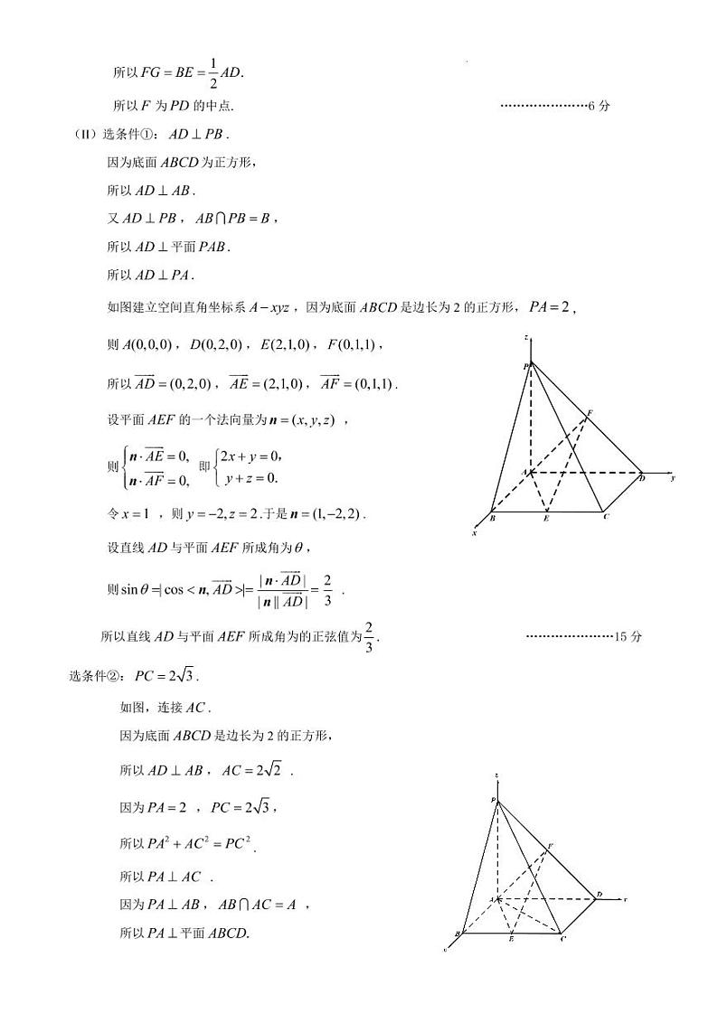 数学答案第2页