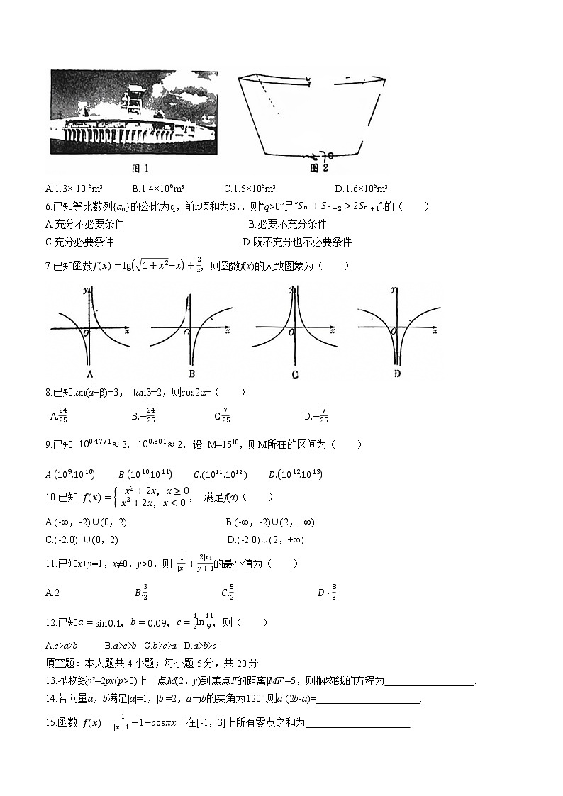 2023乐山高中高三第一次调查研究考试数学(理)含答案02
