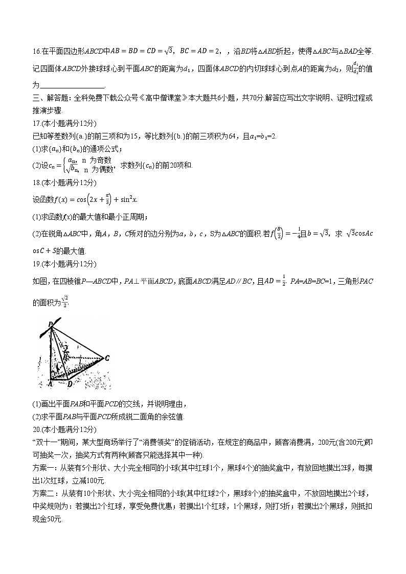 2023乐山高中高三第一次调查研究考试数学(理)含答案03
