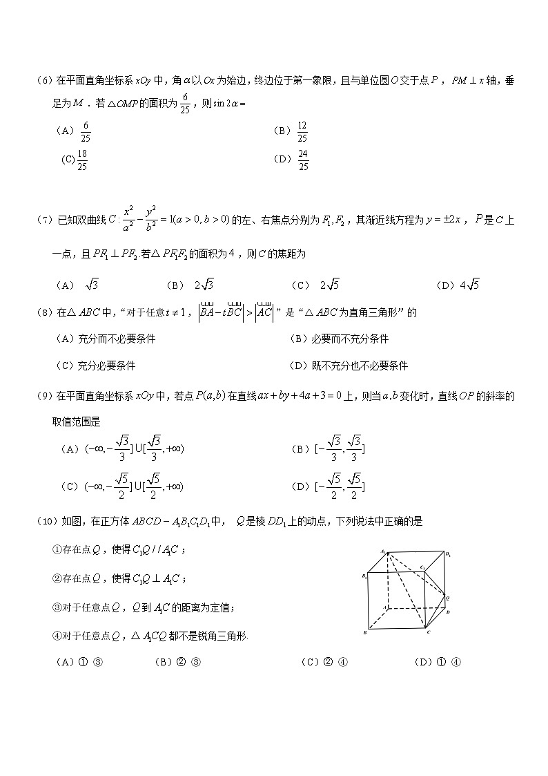 2023北京东城区高三上学期期末考试数学试题含答案02