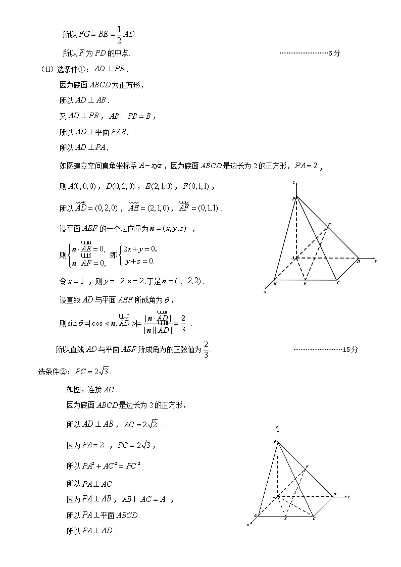 2023北京东城区高三上学期期末考试数学试题含答案02