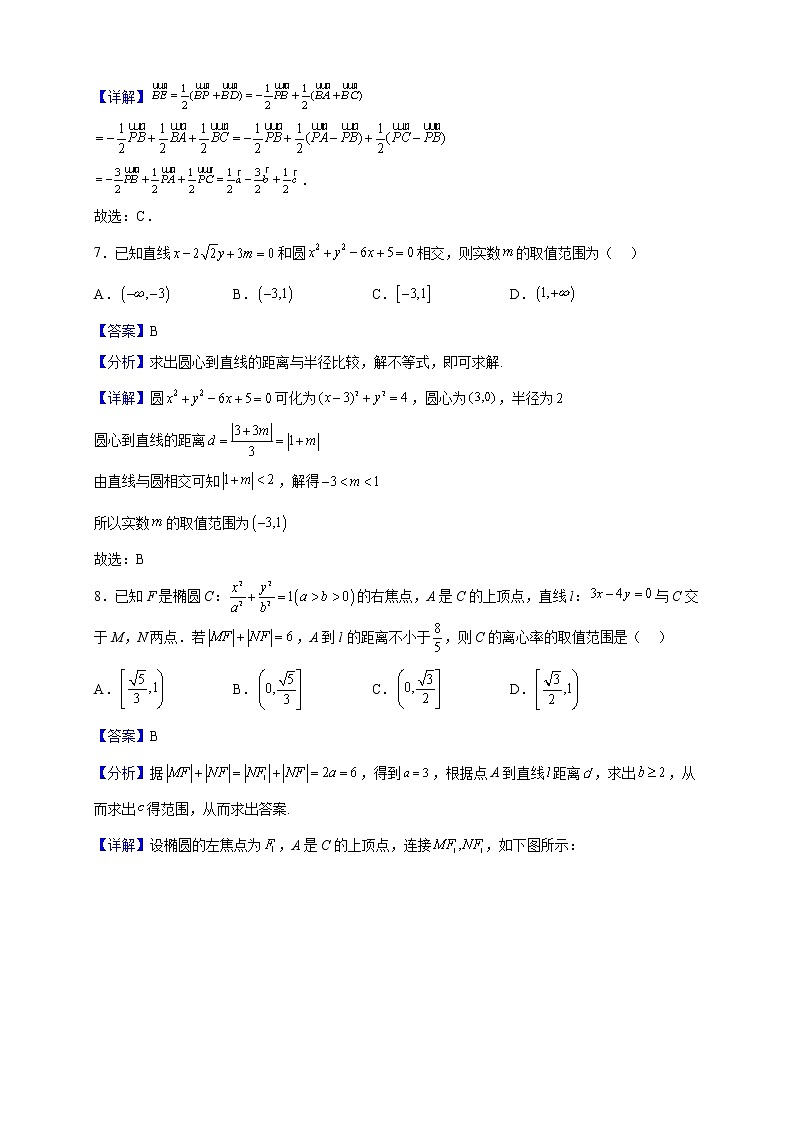 2022-2023学年福建省厦门市湖滨中学高二上学期期中考试数学试题(解析版)03
