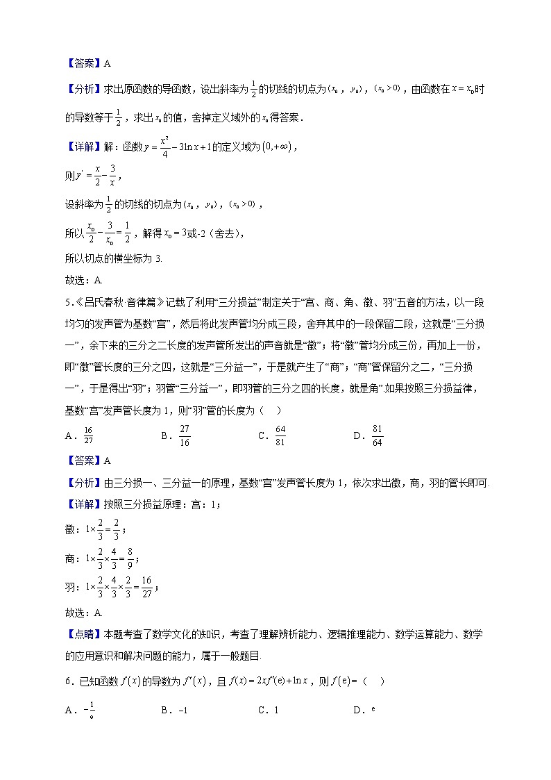 2022-2023学年甘肃省张掖市某重点校高二上学期12月月考数学试题(解析版)第2页
