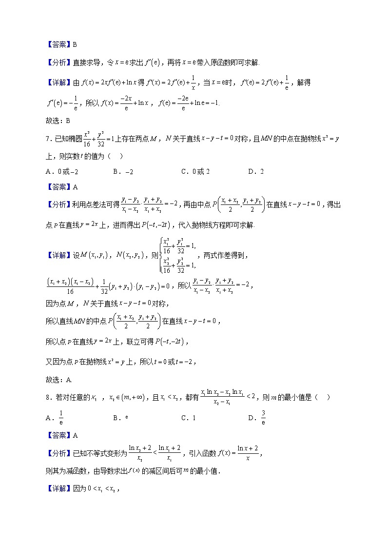 2022-2023学年甘肃省张掖市某重点校高二上学期12月月考数学试题(解析版)第3页